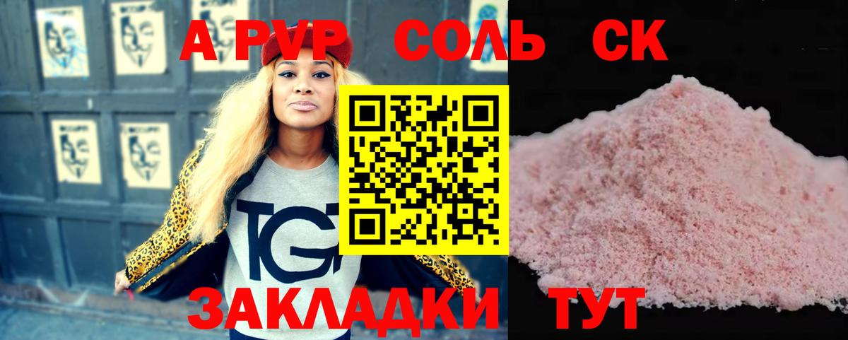 Alfa_PVP мука  Вход с VPN  Alfa_PVP VHQ  Геленджик 