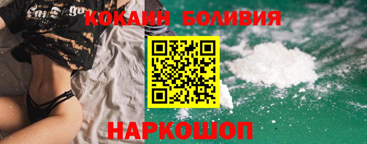 Геленджик  КОКАИН VHQ  Кокаин  Вход с VPN 