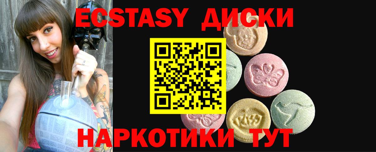 Экстази louis Vuitton  ЭКСТАЗИ XTC  Экстази  Геленджик  Вход с VPN 