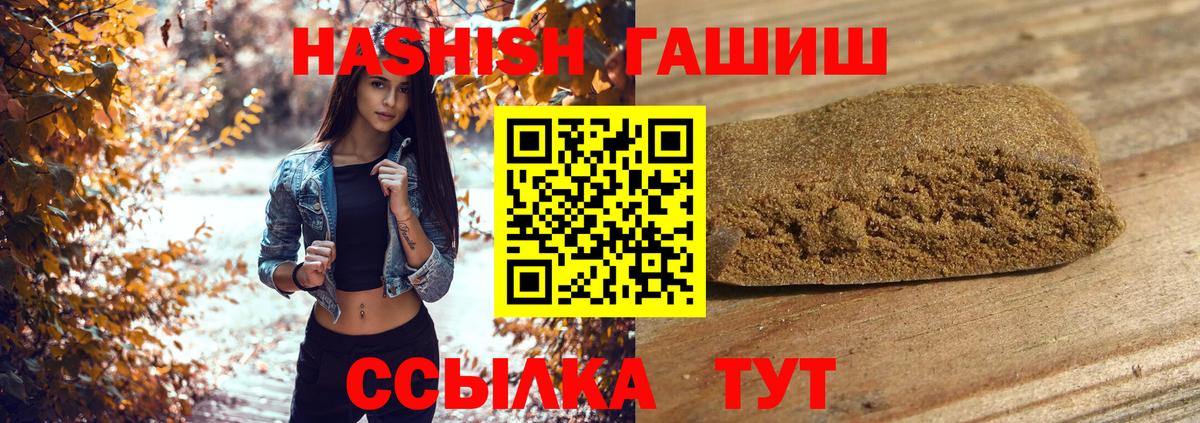 Гашиш убойный Геленджик