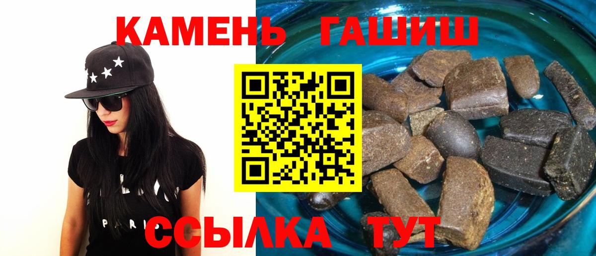 закладки  Вход с VPN  ГАШИШ Cannabis  Геленджик  ГАШ AMNESIA HAZE 