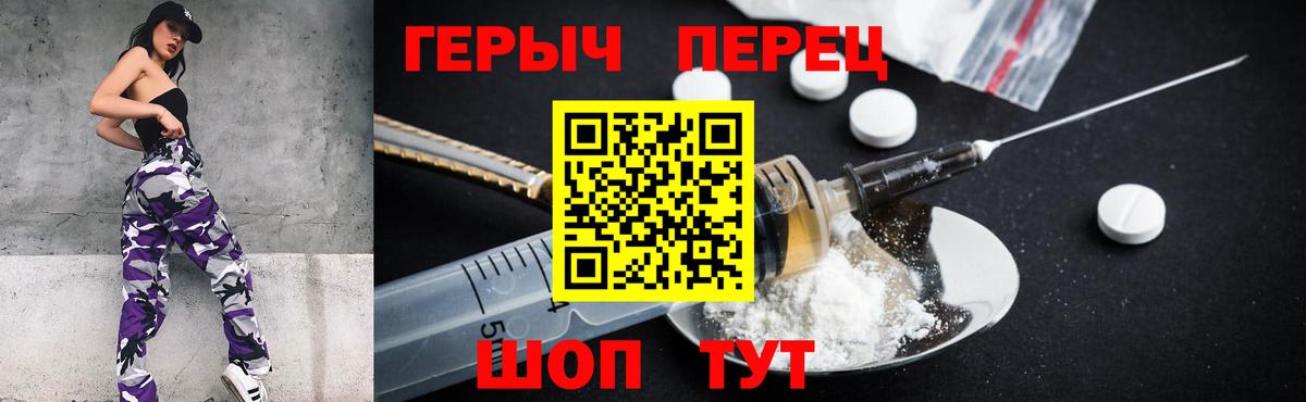 Геленджик  ГЕРОИН афганец  Героин  Вход с VPN 