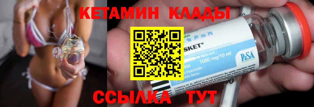 КЕТАМИН VHQ  КЕТАМИН ketamine  Геленджик  Вход с VPN 