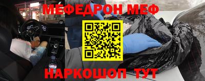 мефедрон VHQ Будённовск