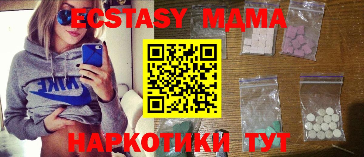 MDMA молли  МДМА  Вход с VPN  Геленджик  МДМА VHQ 