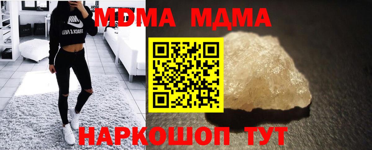 MDMA Molly Геленджик