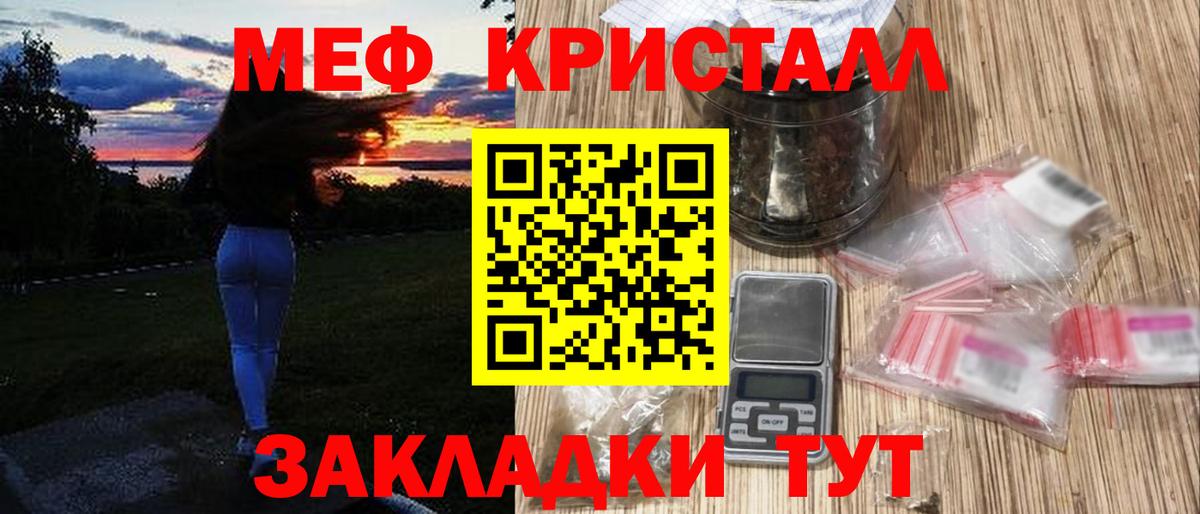 Геленджик  Мефедрон  Меф 4 MMC  Вход с VPN  Мефедрон mephedrone  МЯУ-МЯУ 