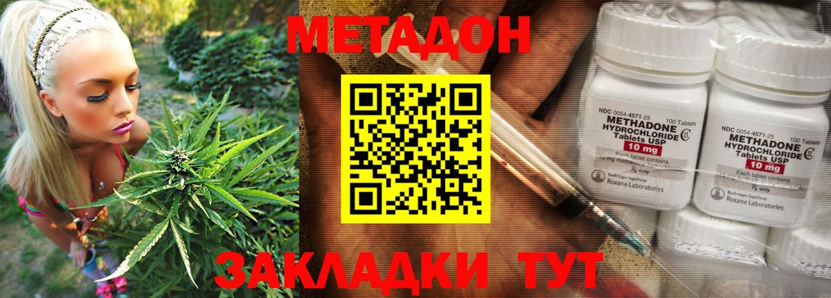 Метадон мёд Геленджик
