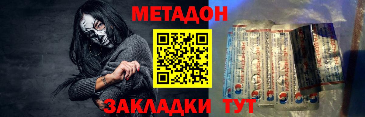 omg tor  Вход с VPN  Геленджик  Метадон мёд 