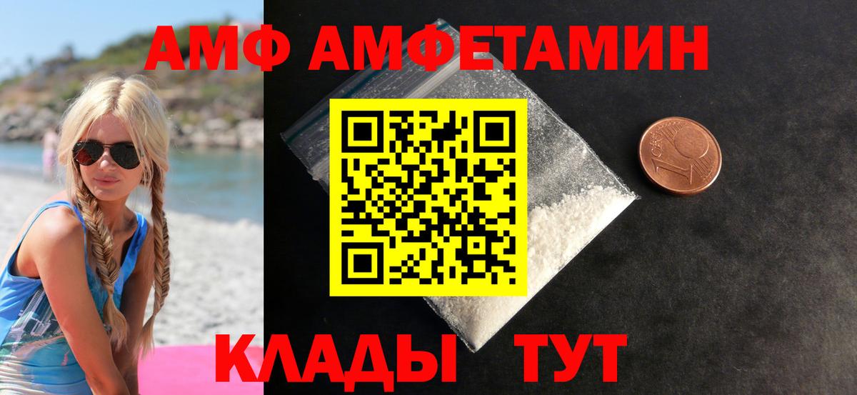Метамфетамин винт  Вход с VPN  Геленджик 