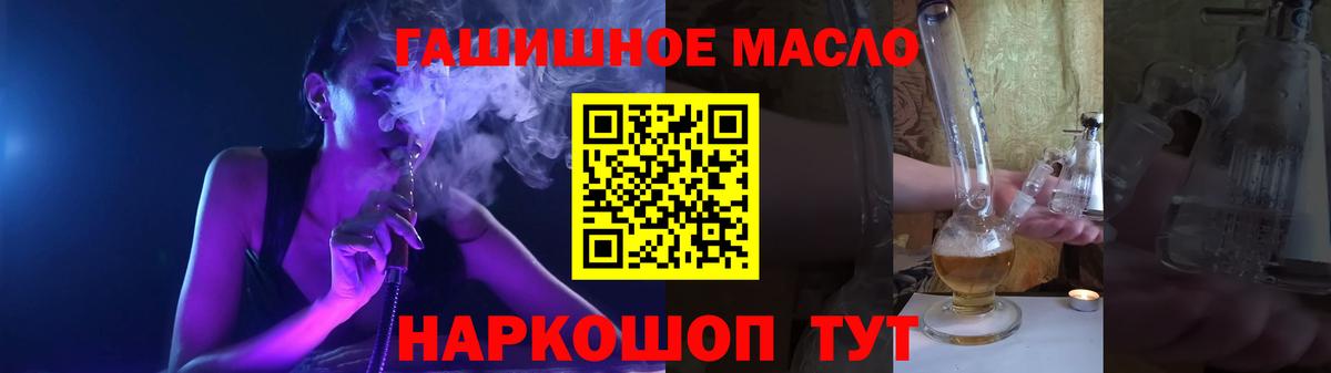 Дистиллят ТГК THC oil Геленджик